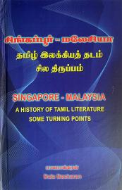 Singapore-Malaysia : A History of Tamil Literature - Some Turning Points