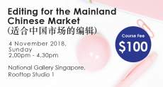 Editing for the Mainland Chinese Market (适合中国市场的编辑)