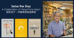 Seize the Day: A Celebration of Yeng Pway Ngon (活在当下： 英培安追思会)